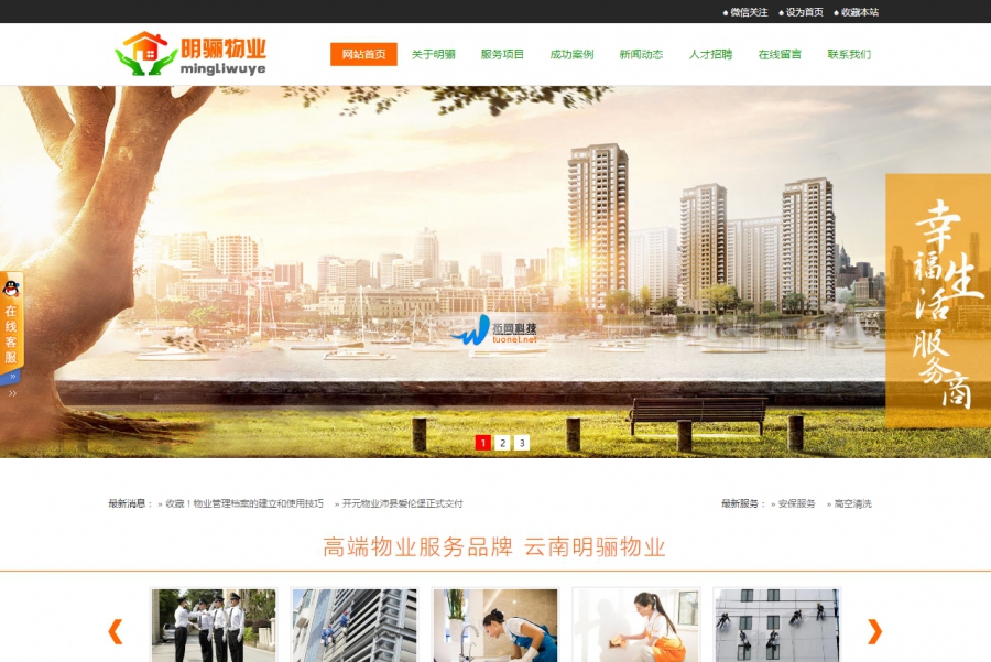 云南明骊物业服务有限公司 云南明骊物业服务有限公司