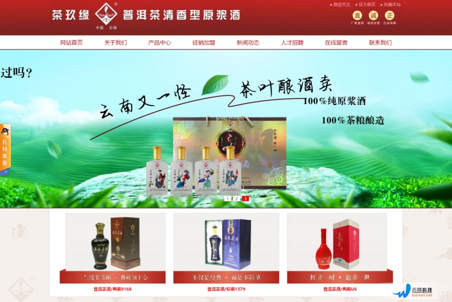 云南马龙茶玖缘工贸有限公司 云南马龙茶玖缘工贸有限公司