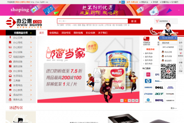 云南办公惠网上商城