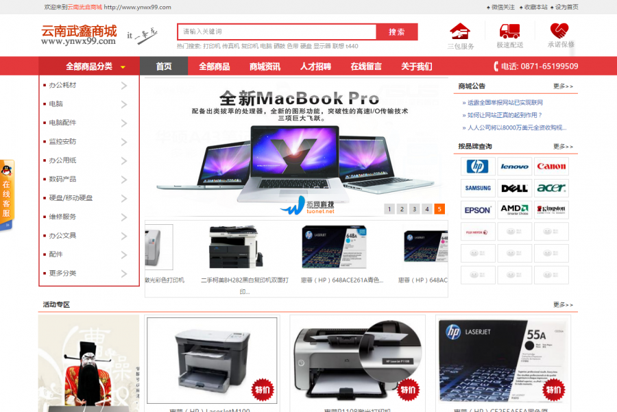 云南武鑫信息技术有限公司 云南武鑫信息技术有限公司