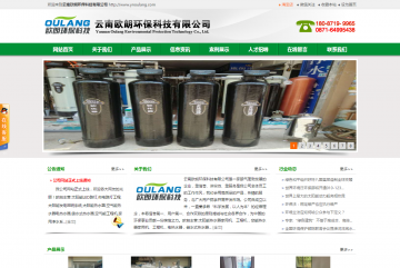 云南欧朗环保科技有限公司