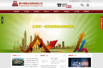 腾冲鸿颐达商贸有限公司