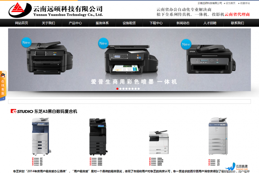 云南远硕科技有限公司 云南远硕科技有限公司