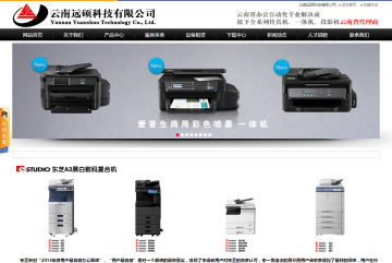 云南远硕科技有限公司