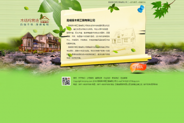 昆明择木栖工程有限公司