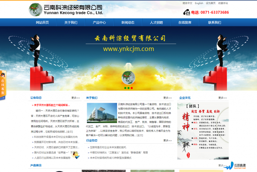 云南科淙经贸 云南科淙经贸