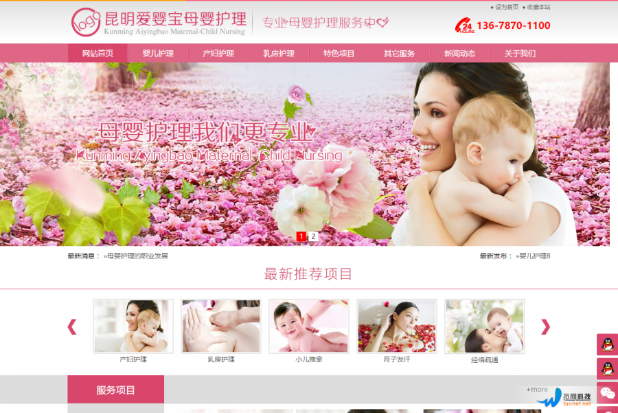 昆明爱婴宝母婴护理 昆明爱婴宝母婴护理