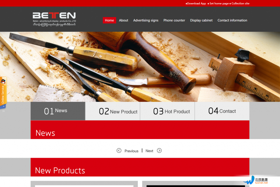 贝恩广告制品有限公司