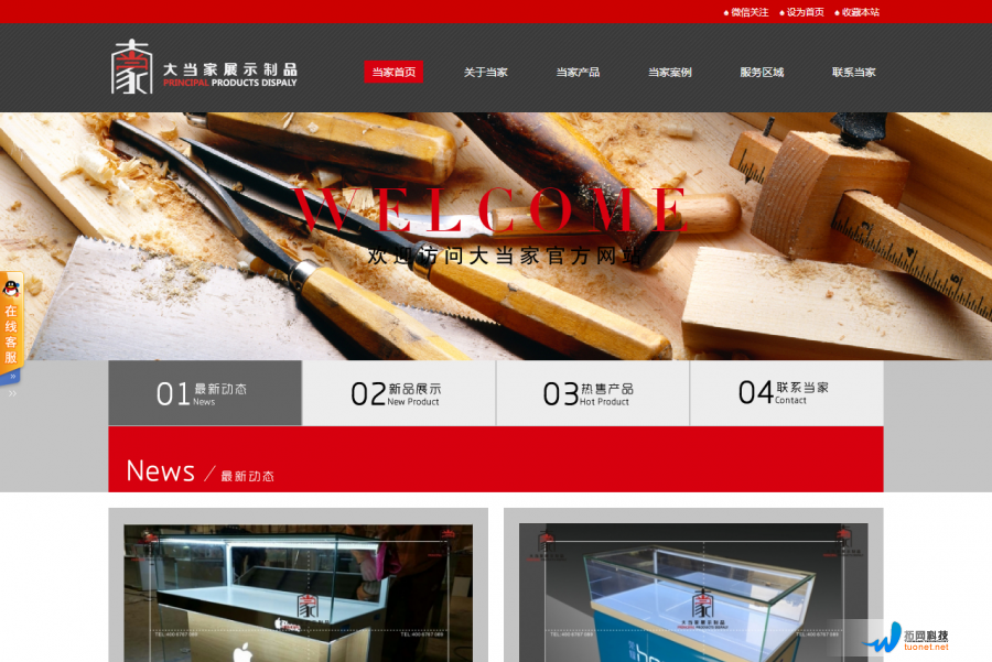 昆明大当家展示有限公司 昆明大当家展示有限公司