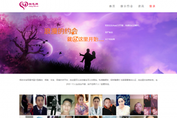 相恋网及App
