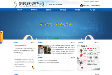 昆明奇索科技有限公司