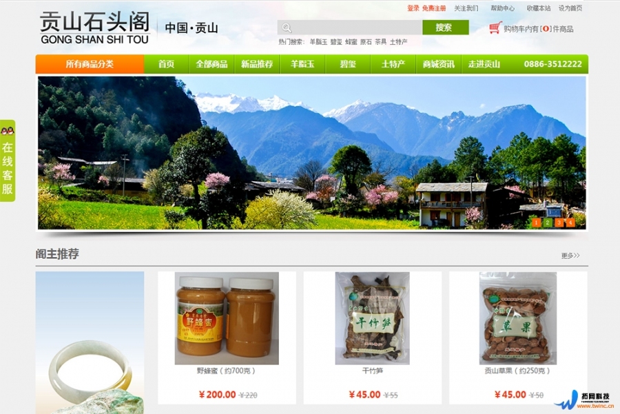 贡山石头阁在线商城 贡山石头阁在线商城