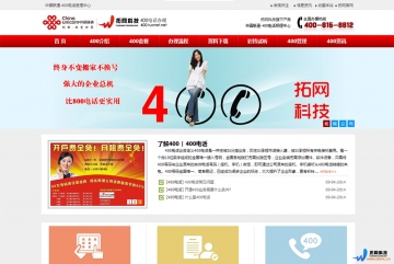 云南400电话受理中心