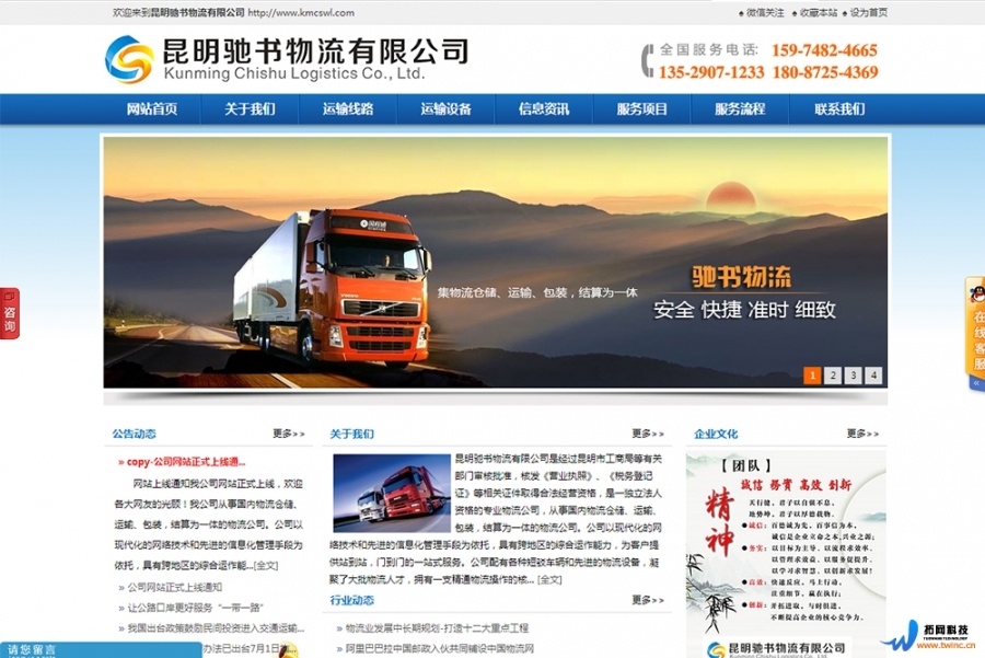 昆明驰书物流有限公司 昆明驰书物流有限公司