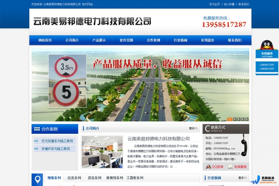 云南美易邦德电力科技有限公司 云南美易邦德电力科技有限公司