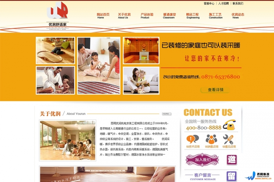 昆明优润机电安装工程有限公司 昆明优润机电安装工程有限公司
