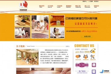 昆明优润机电安装工程有限公司