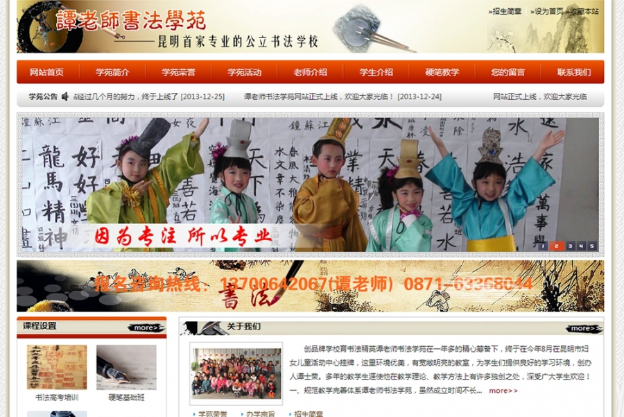 谭老师书法学苑 谭老师书法学苑