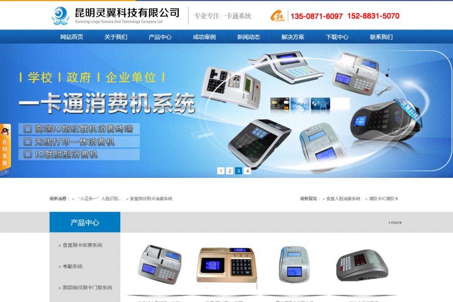 昆明灵翼科技有限公司 昆明灵翼科技有限公司