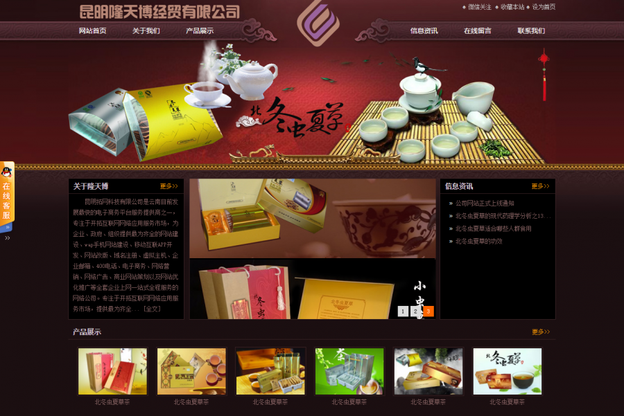 昆明隆天博经贸有限公司 昆明隆天博经贸有限公司