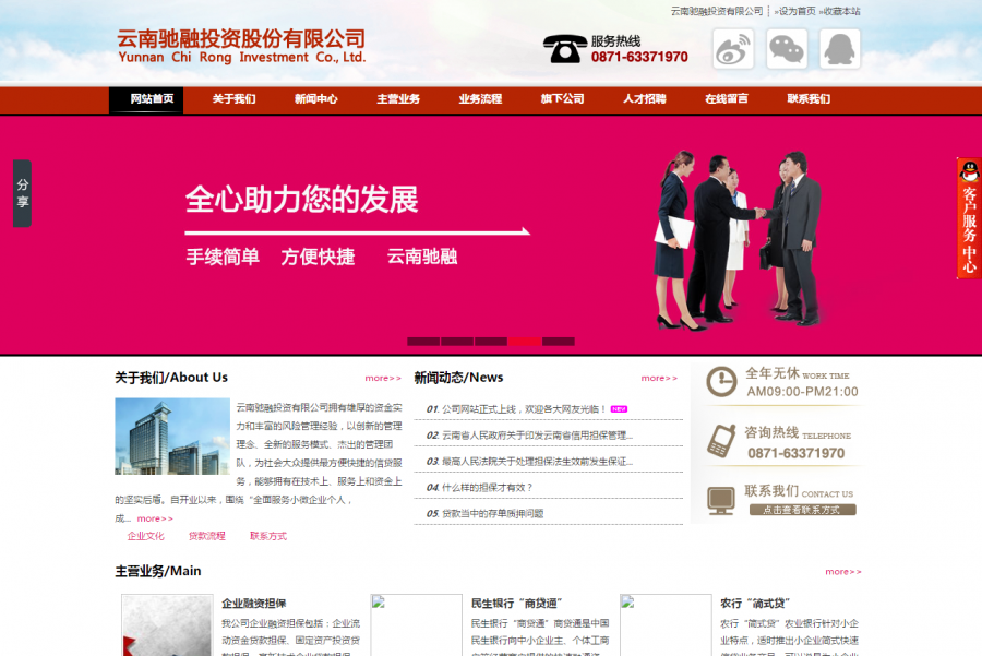 云南驰融投资股份有限公司 云南驰融投资股份有限公司