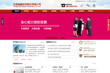 云南驰融投资股份有限公司