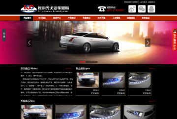 昆明战神汽车照明