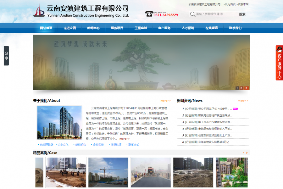 云南安滇建筑工程有限公司 云南安滇建筑工程有限公司