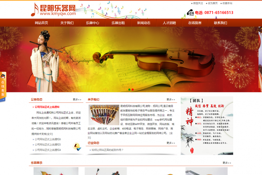 昆明乐器网
