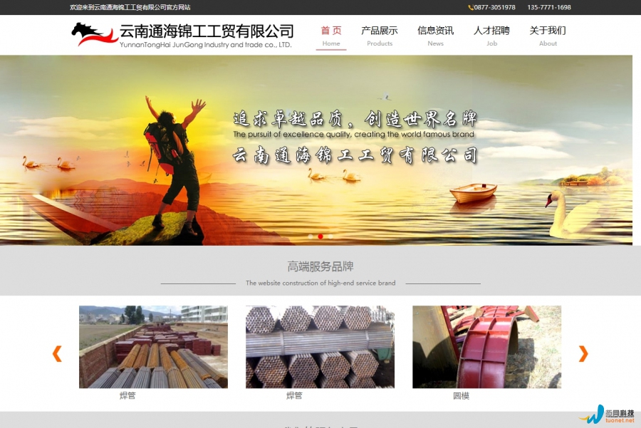 云南通海锦工工贸有限公司 云南通海锦工工贸有限公司
