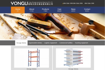 缅甸永固仓储设备有限公司