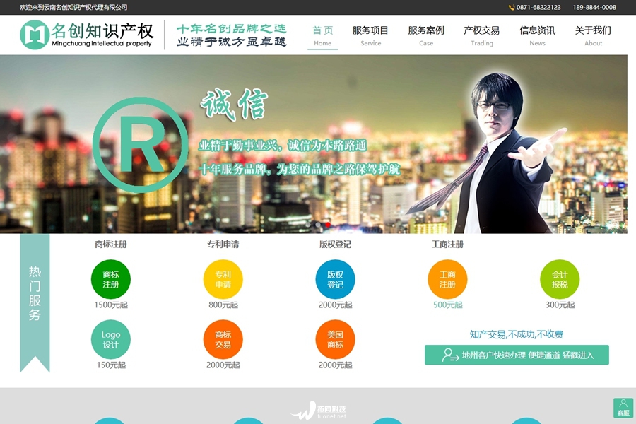 云南名创知识产权代理有限公司 云南名创知识产权代理有限公司