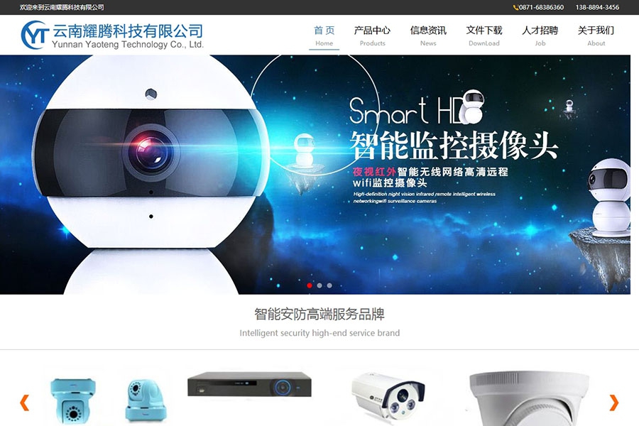 云南耀腾科技有限公司 云南耀腾科技有限公司