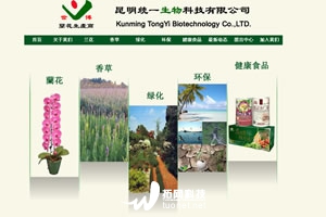 昆明统一生物 昆明统一生物