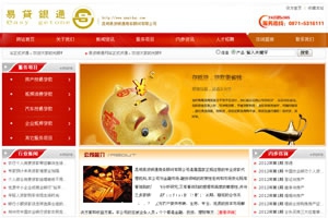 云南易贷银通 云南易贷银通