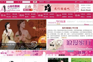 云南结婚网 云南结婚网