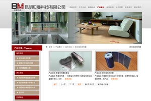昆明贝曼科技 昆明贝曼科技
