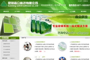 昆明森众科技 昆明森众科技