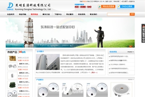 昆明东涛科技 昆明东涛科技