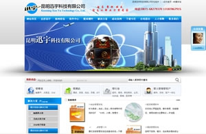 昆明讯宇科技 昆明讯宇科技