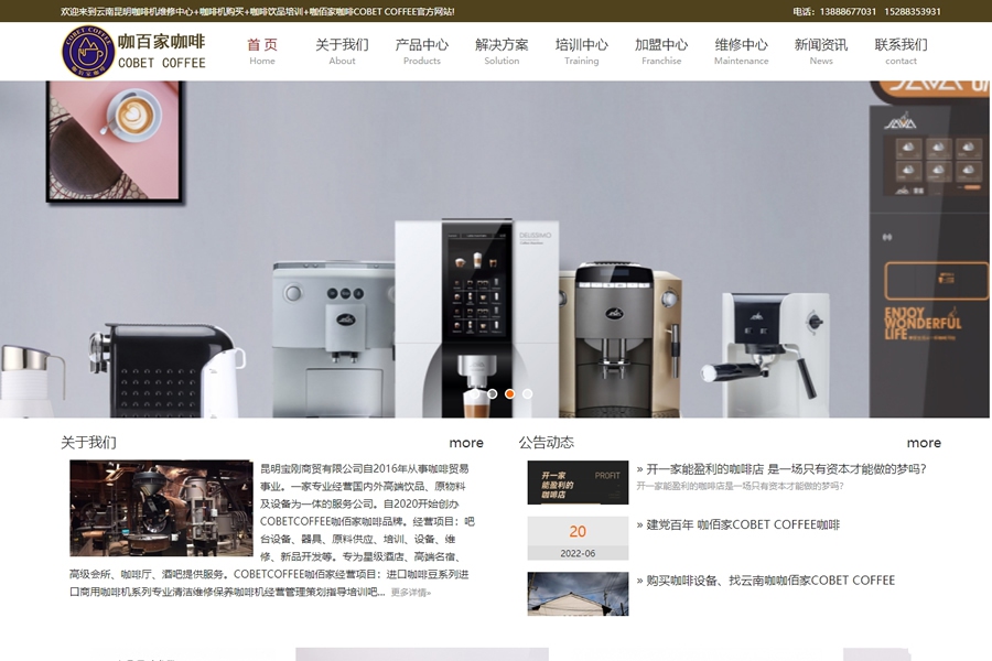 昆明宝刚商贸有限公司 昆明宝刚商贸有限公司