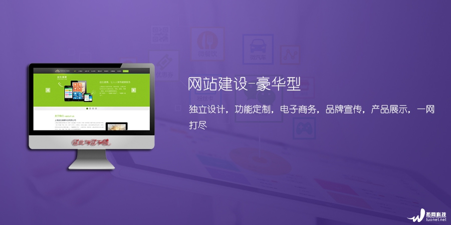 网站建设-电脑+手机+微信+App