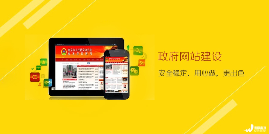 网站建设-事业单位政府网站建设 网站建设-事业单位政府网站建设